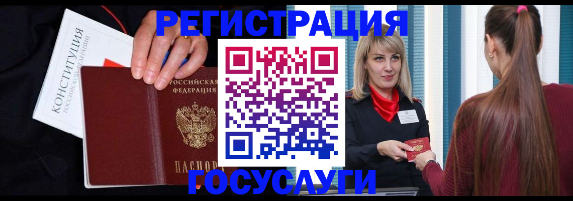купить прописку в Жукове
