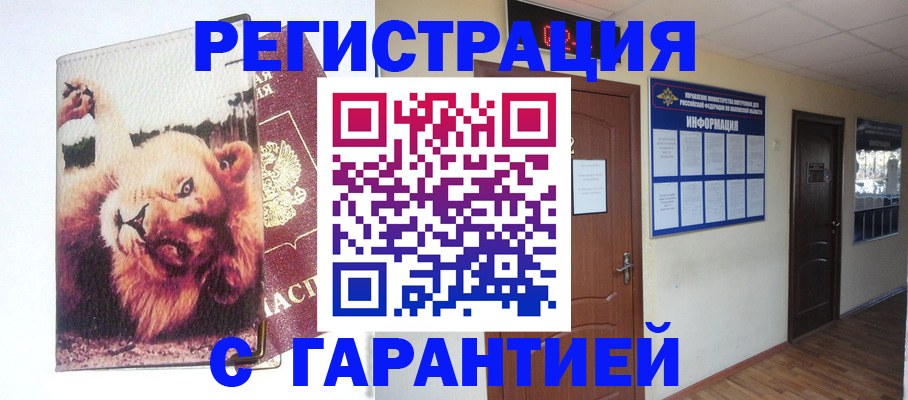 регистрация для дет. сада в Жукове