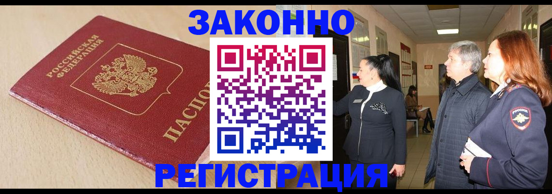 регистрация для школы в Жукове