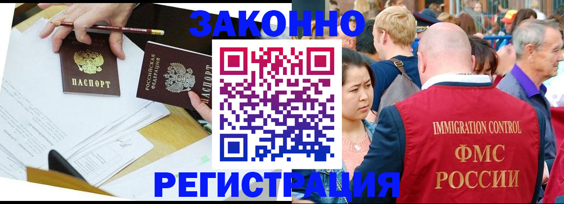 прописка паспорт в Жукове