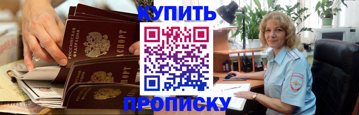 миграционный учет в Жукове