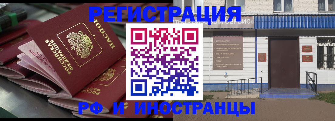 временная регистрация в квартире в Жукове